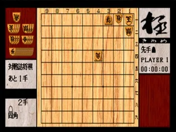 Kiwame - Daidougi (Major Wave) (JP) screen shot game playing